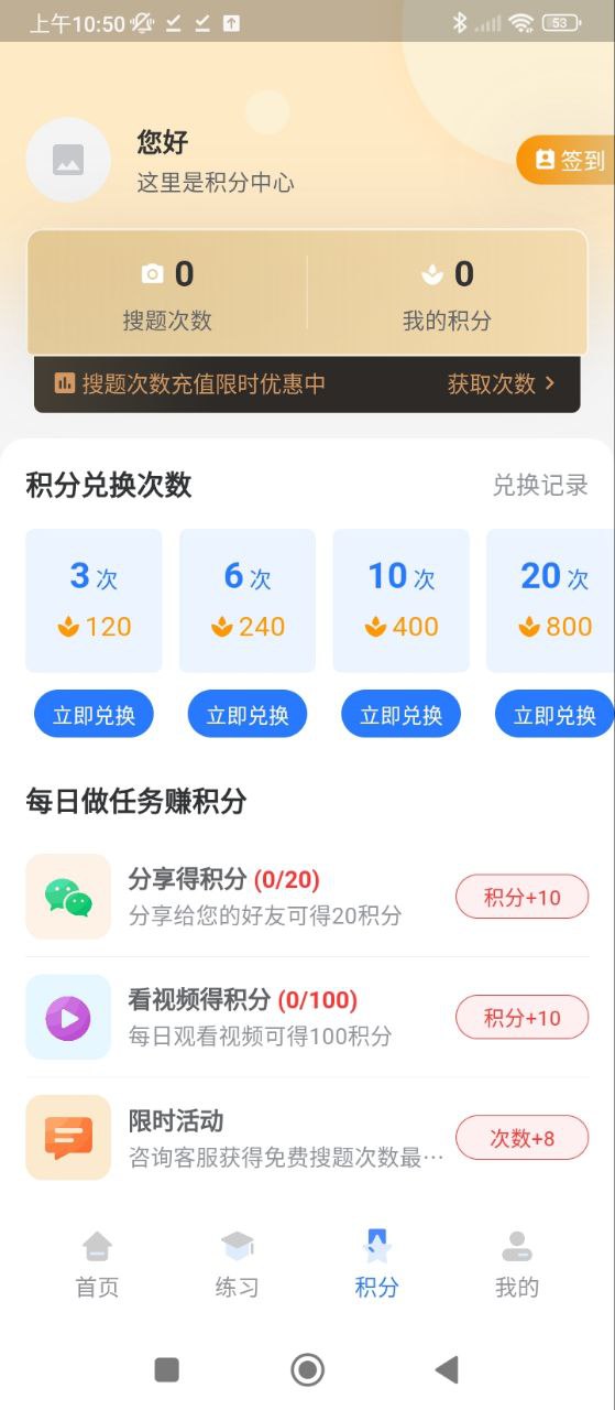 學(xué)法減分答案