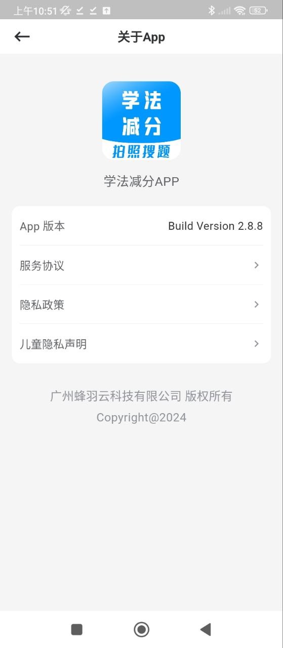 學(xué)法減分答案
