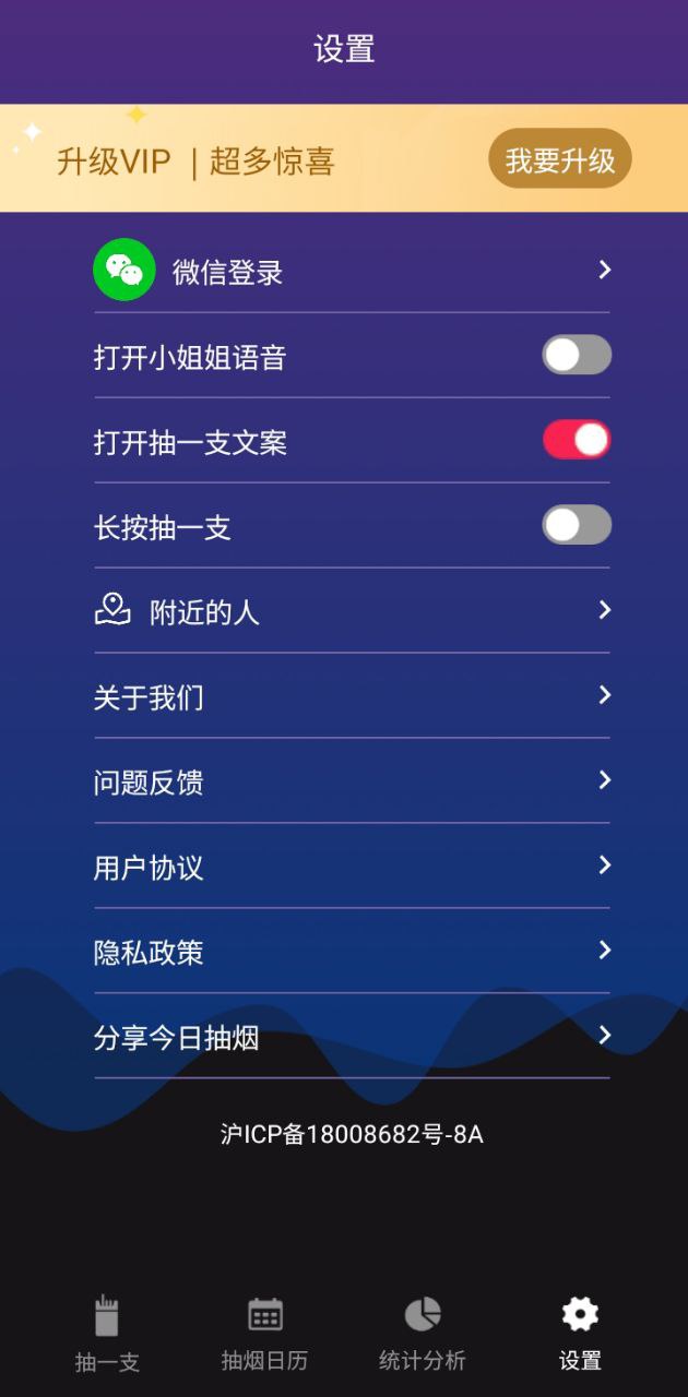 今日抽煙