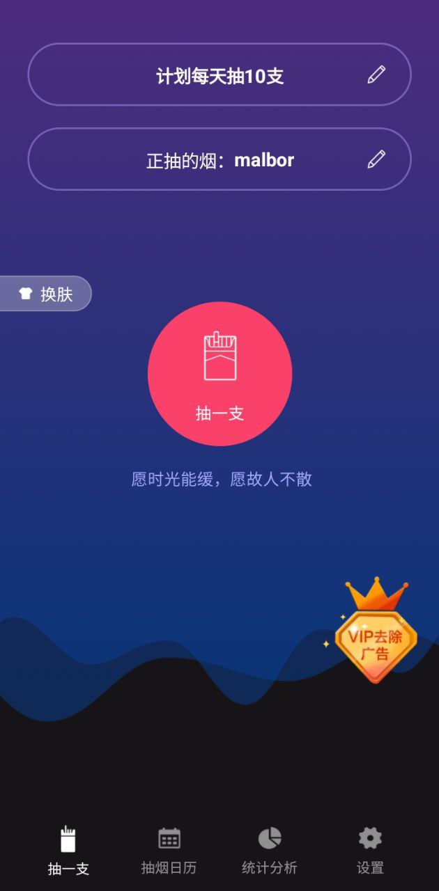 今日抽煙
