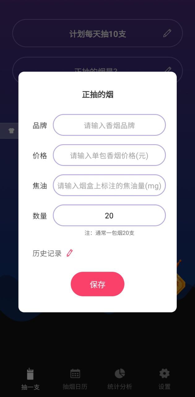今日抽煙