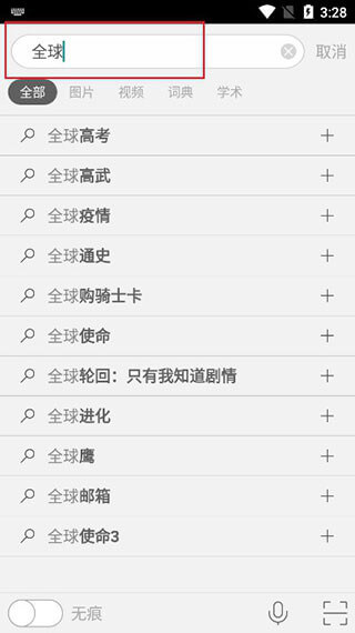 microsoftbing國際版
