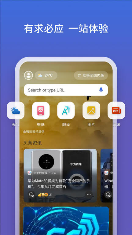 microsoftbing國際版