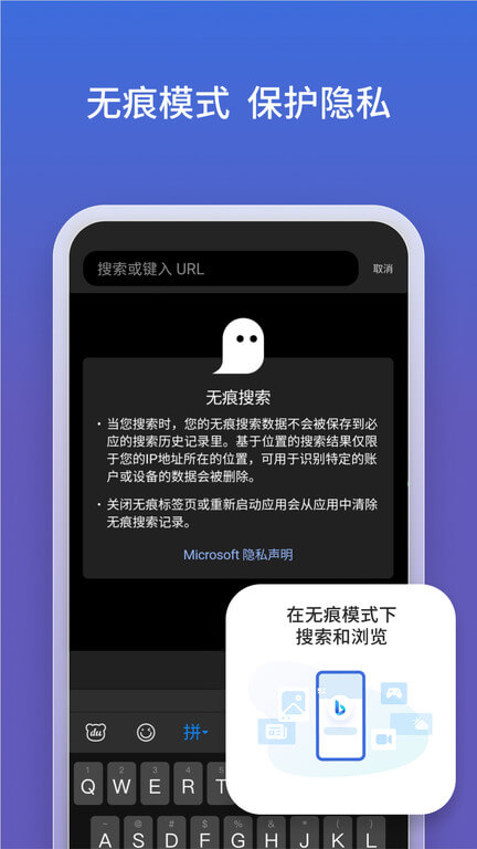 microsoftbing國際版