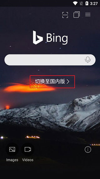 microsoftbing國際版