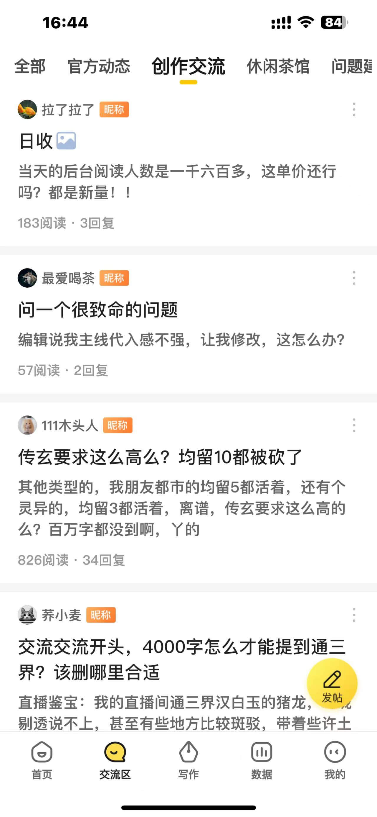 七貓作家助手
