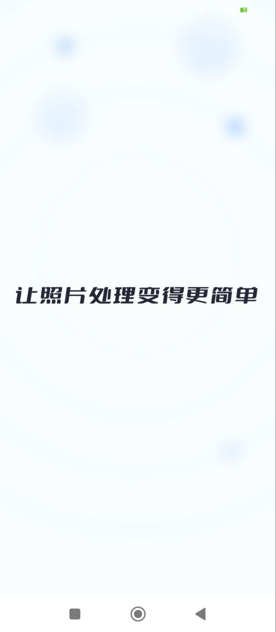 face相機修圖