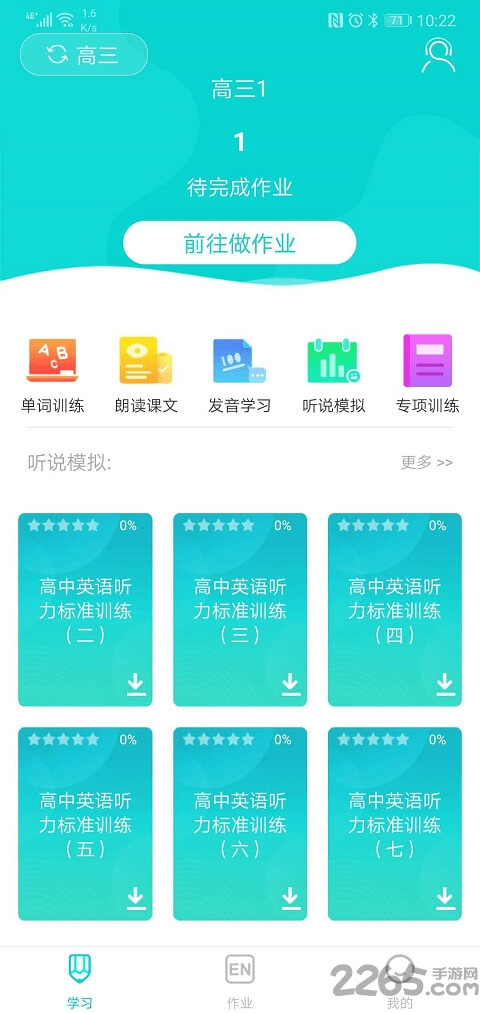 優題網學生端