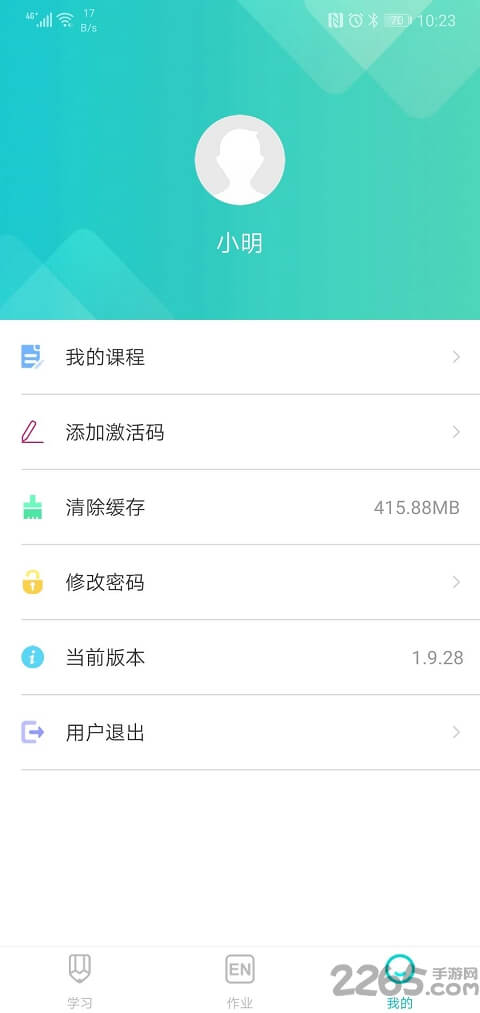 優題網學生端