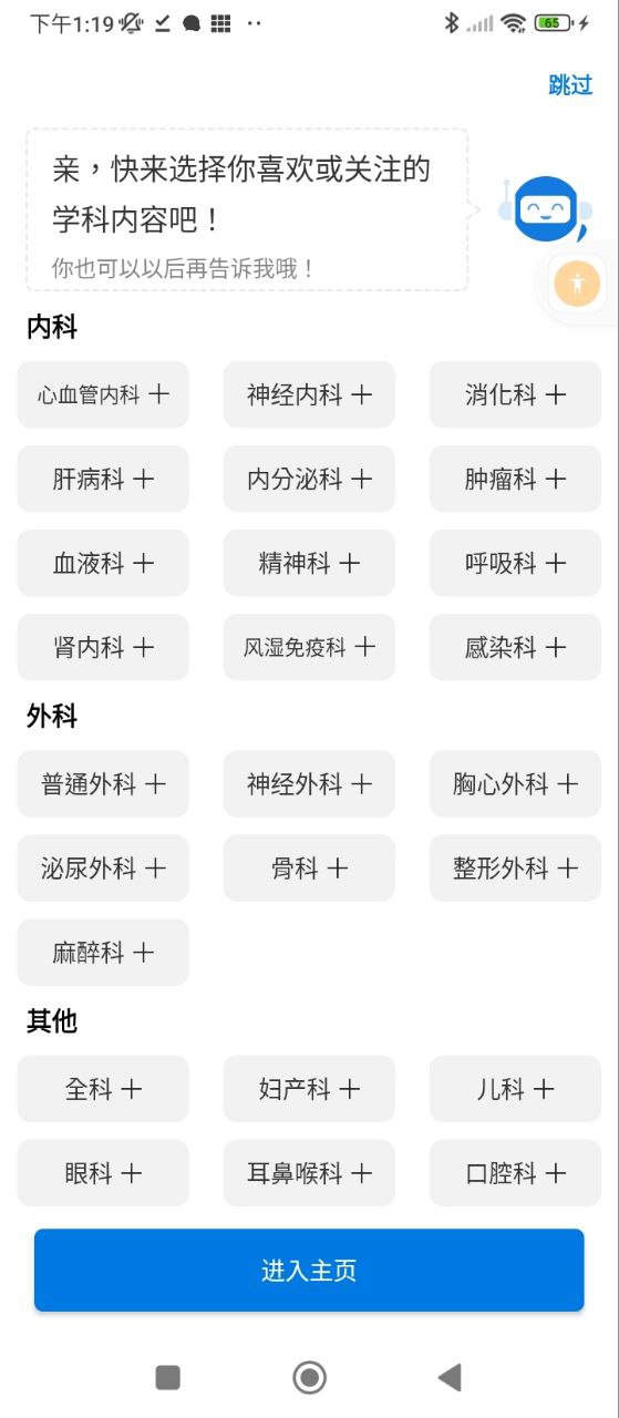 掌上華醫(yī)老
