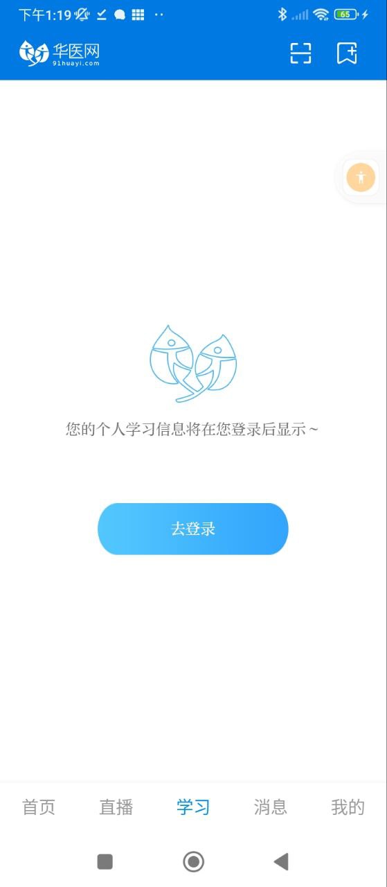 掌上華醫(yī)老