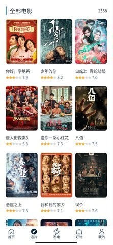 白嫖者聯盟