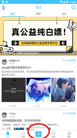 奇異社區