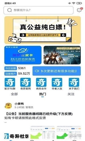 奇異社區