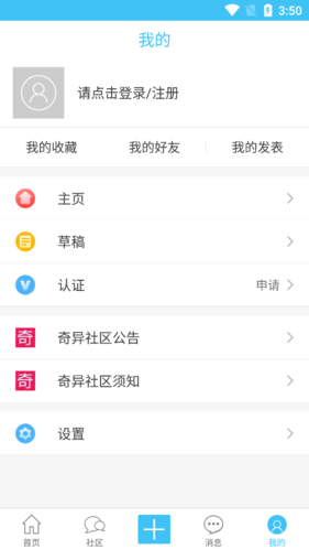 奇異社區
