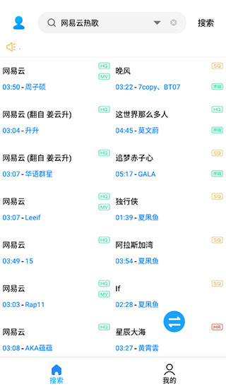 歌詞適配官方版