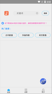 歌詞適配官方版