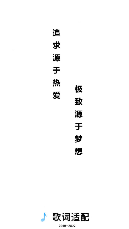 歌詞適配官方版