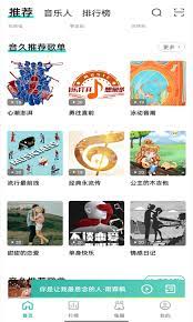 音久音樂