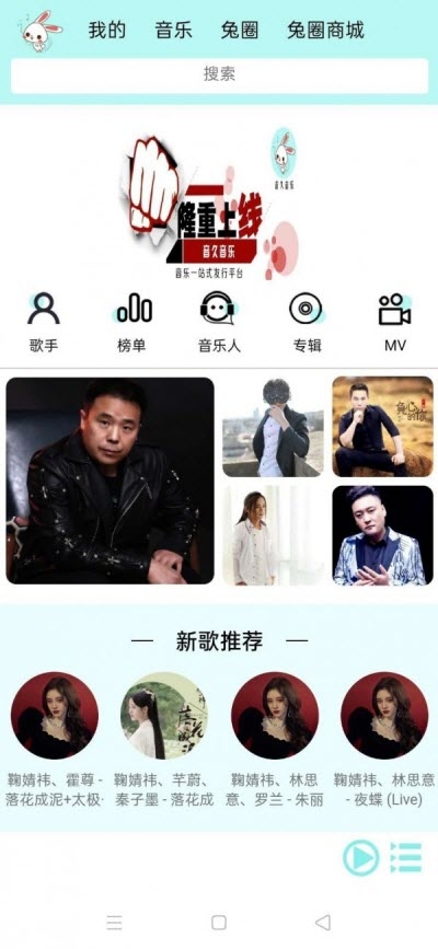 音久音樂