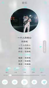 音久音樂