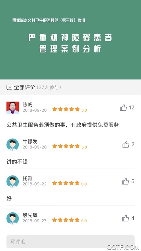 掌上華醫舊
