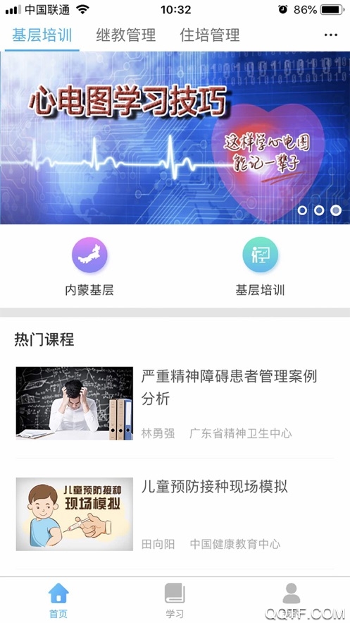 掌上華醫舊