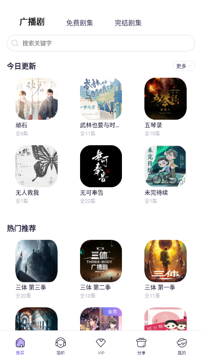 愛優FM