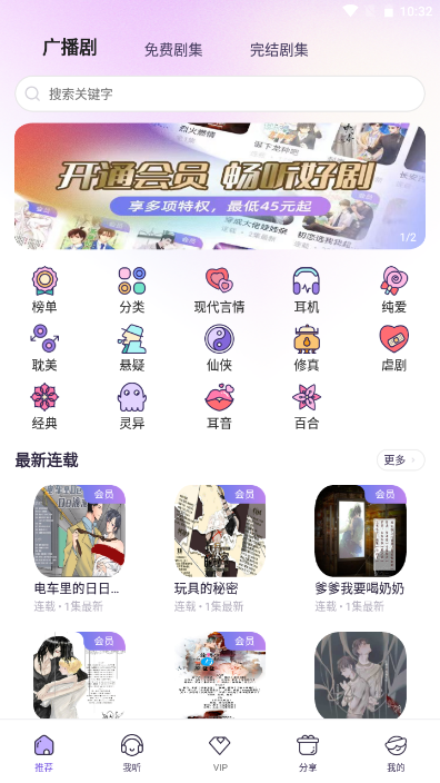 愛優(yōu)FM