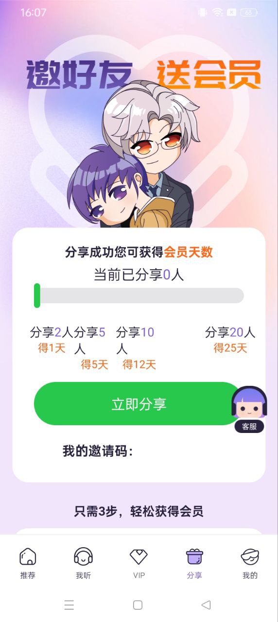 愛優(yōu)FM