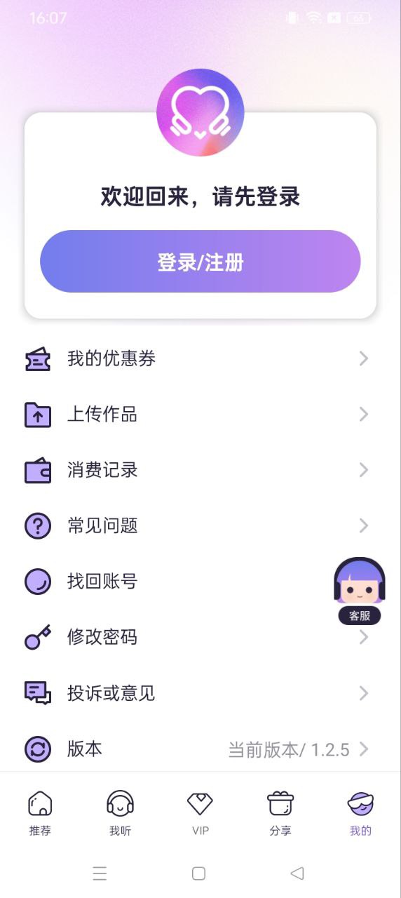 愛優(yōu)FM
