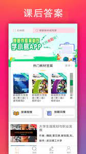 學(xué)小易官方版