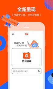 學(xué)小易官方版