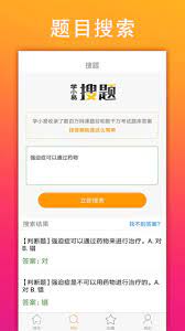 學(xué)小易官方版