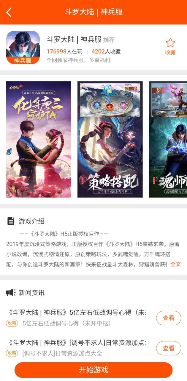 手游大俠極速