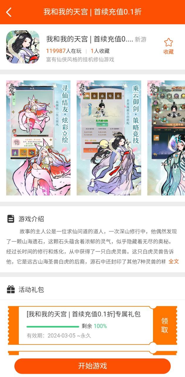 手游大俠極速