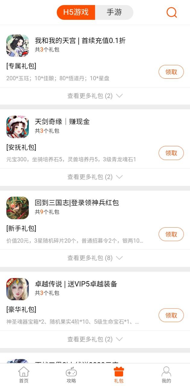 手游大俠極速