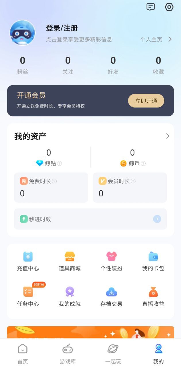 鯨云漫游