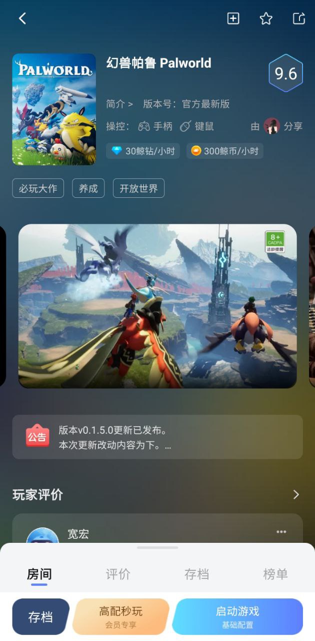 鯨云漫游