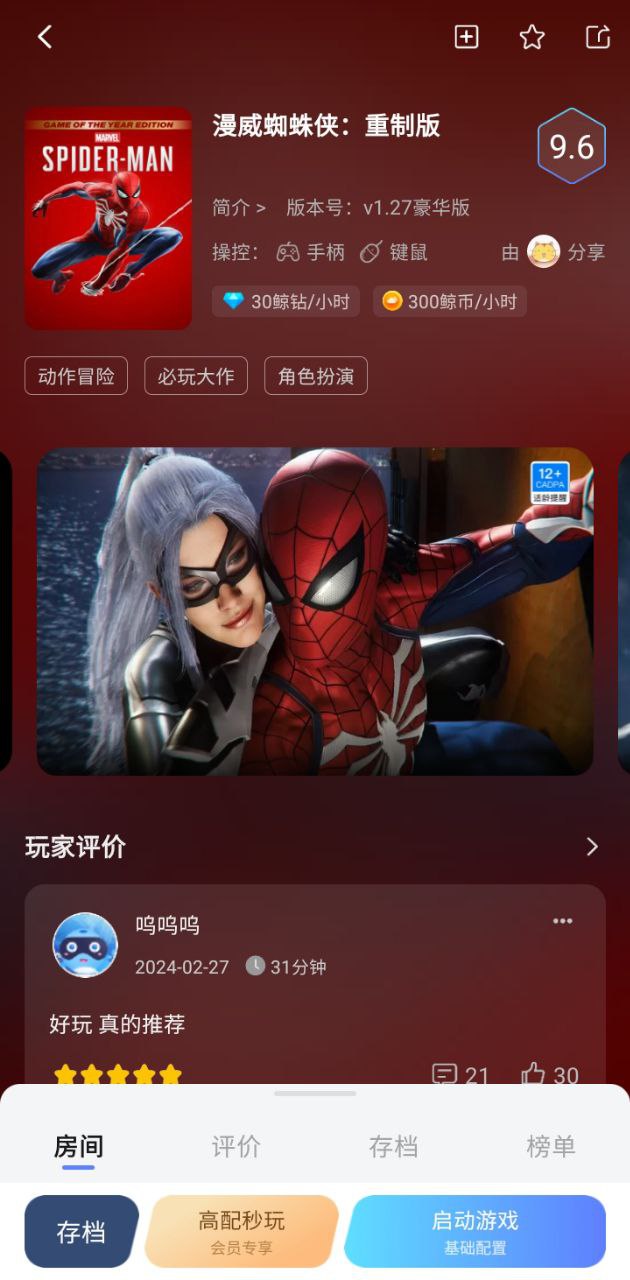 鯨云漫游