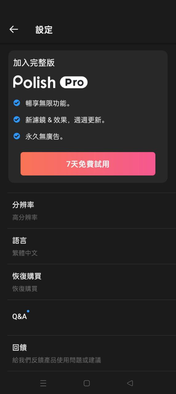 專業照片編輯器