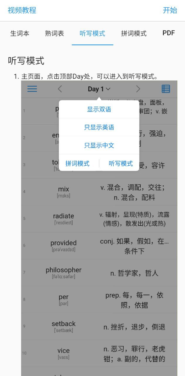 list背單詞