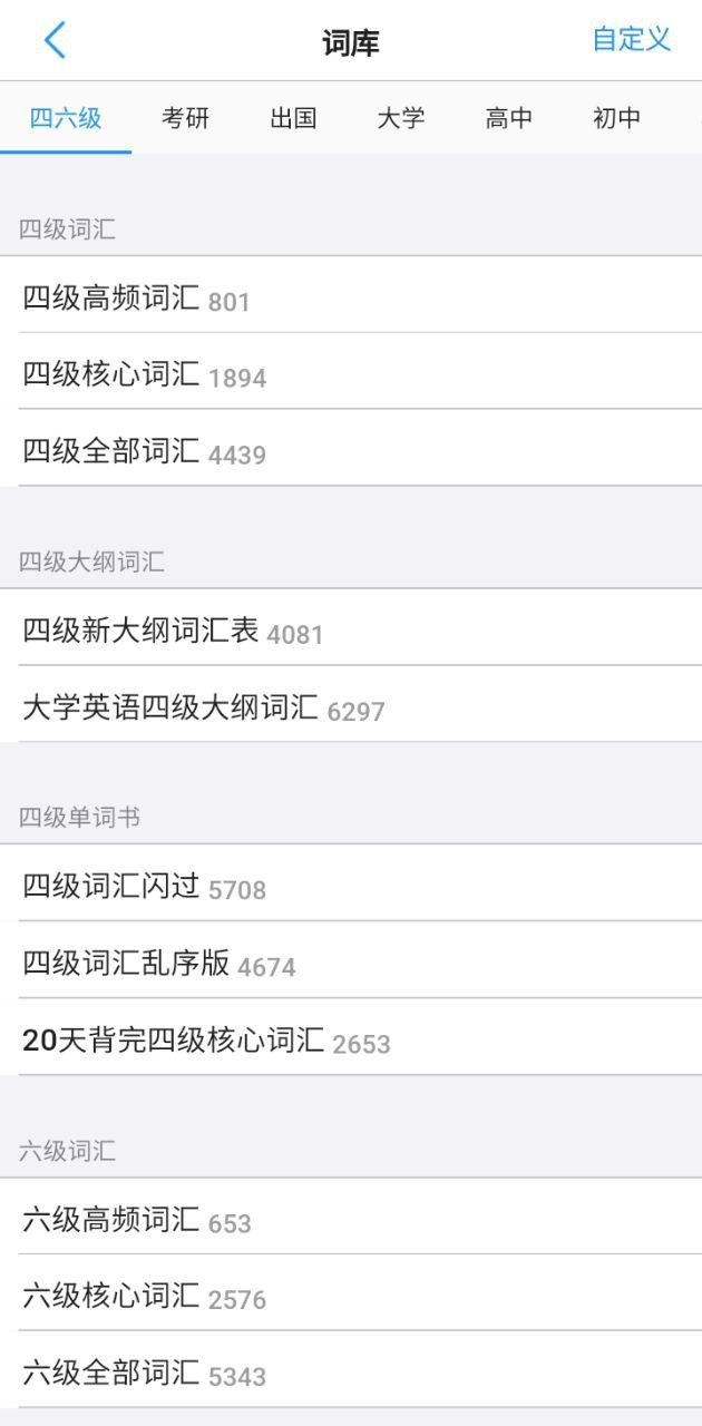 list背單詞