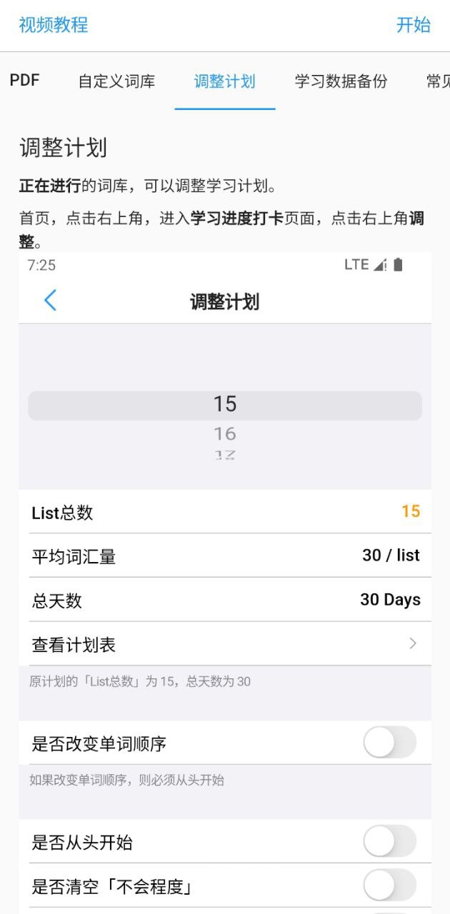 list背單詞