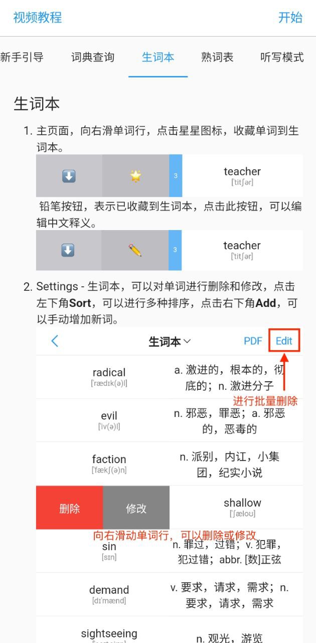 list背單詞