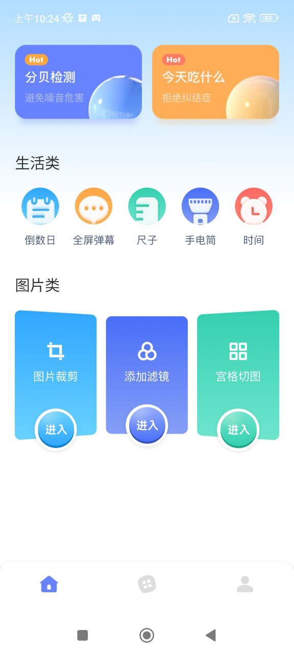 gm工具箱