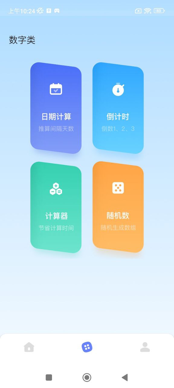gm工具箱