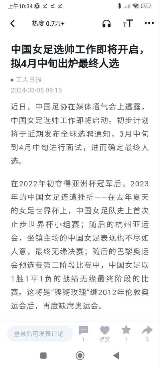 動靜新聞官方