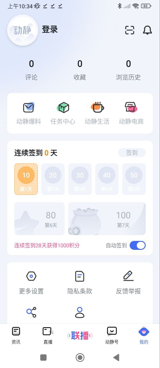 動靜新聞官方