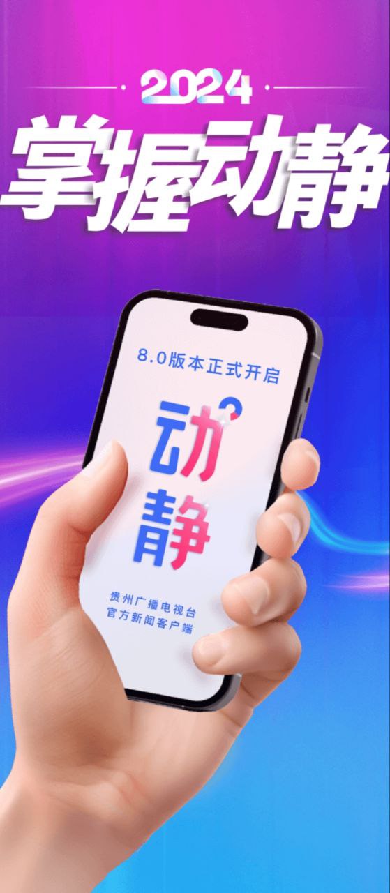 動靜新聞官方
